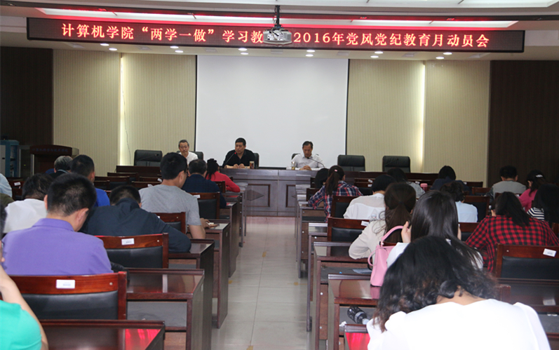 党风廉政月.jpg 党风廉政月.jpg