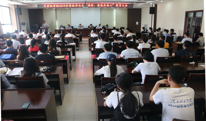 新葡的京集团350vip88882018年贷款毕业生“诚信、感恩在我心”教育大会_副本.jpg 新葡的京集团350vip88882018年贷款毕业生“诚信、感恩在我心”教育大会_副本.jpg