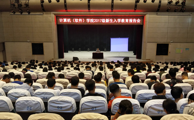 我院举行2017级新生入学教育报告会.png 我院举行2017级新生入学教育报告会.png