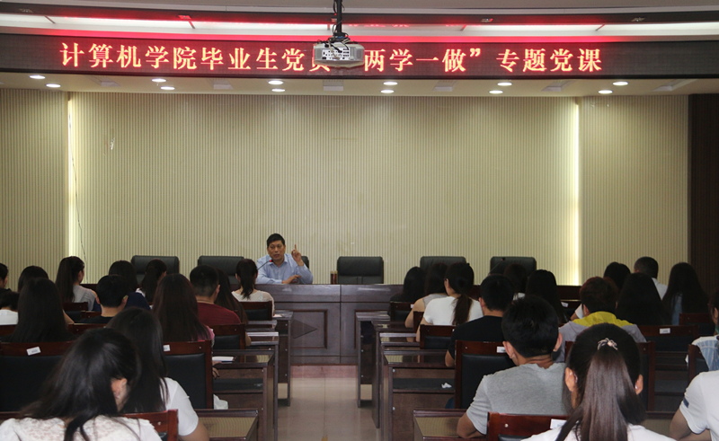 两学一做专题党课.jpg 两学一做专题党课.jpg