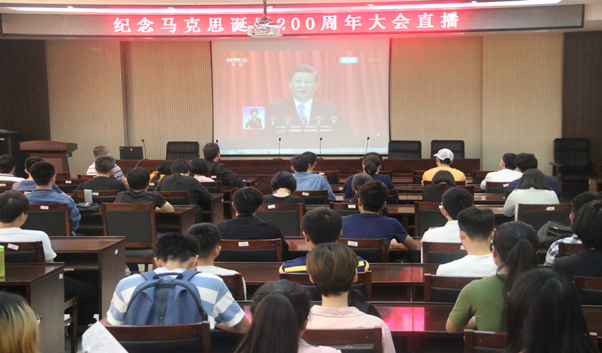 新葡的京集团350vip8888组织收集中收看纪念马克思诞辰200周年大会_副本.jpg