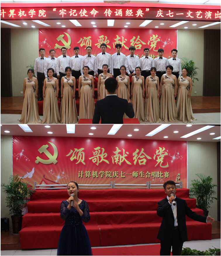 20180620新葡的京集团350vip8888举办“牢记使命 传诵经典”庆七一文艺演出.jpg